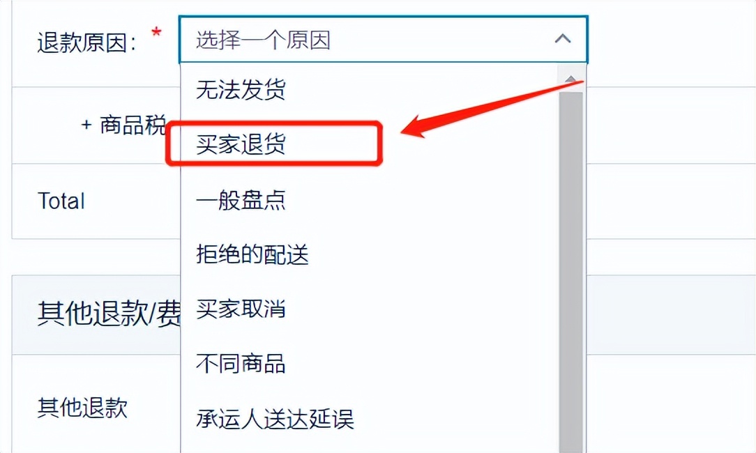 亚马逊退款也要发票吗,亚马逊自发货退款政策