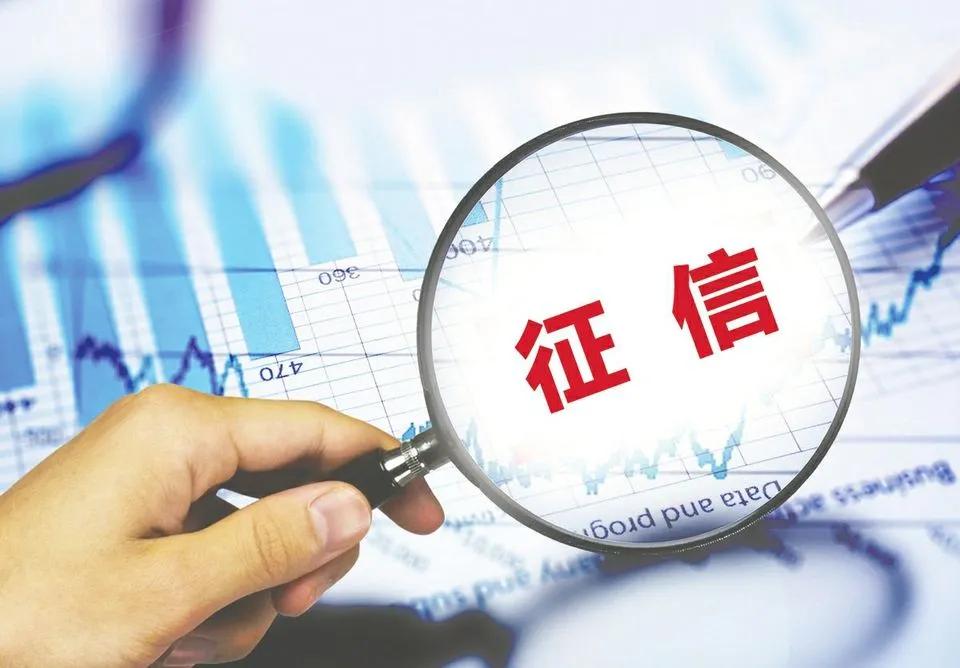 装修贷查征信,买房商贷个人征信