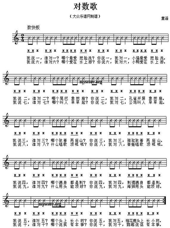 幼师必弹50首儿歌曲谱简谱,幼儿园音乐曲谱大全