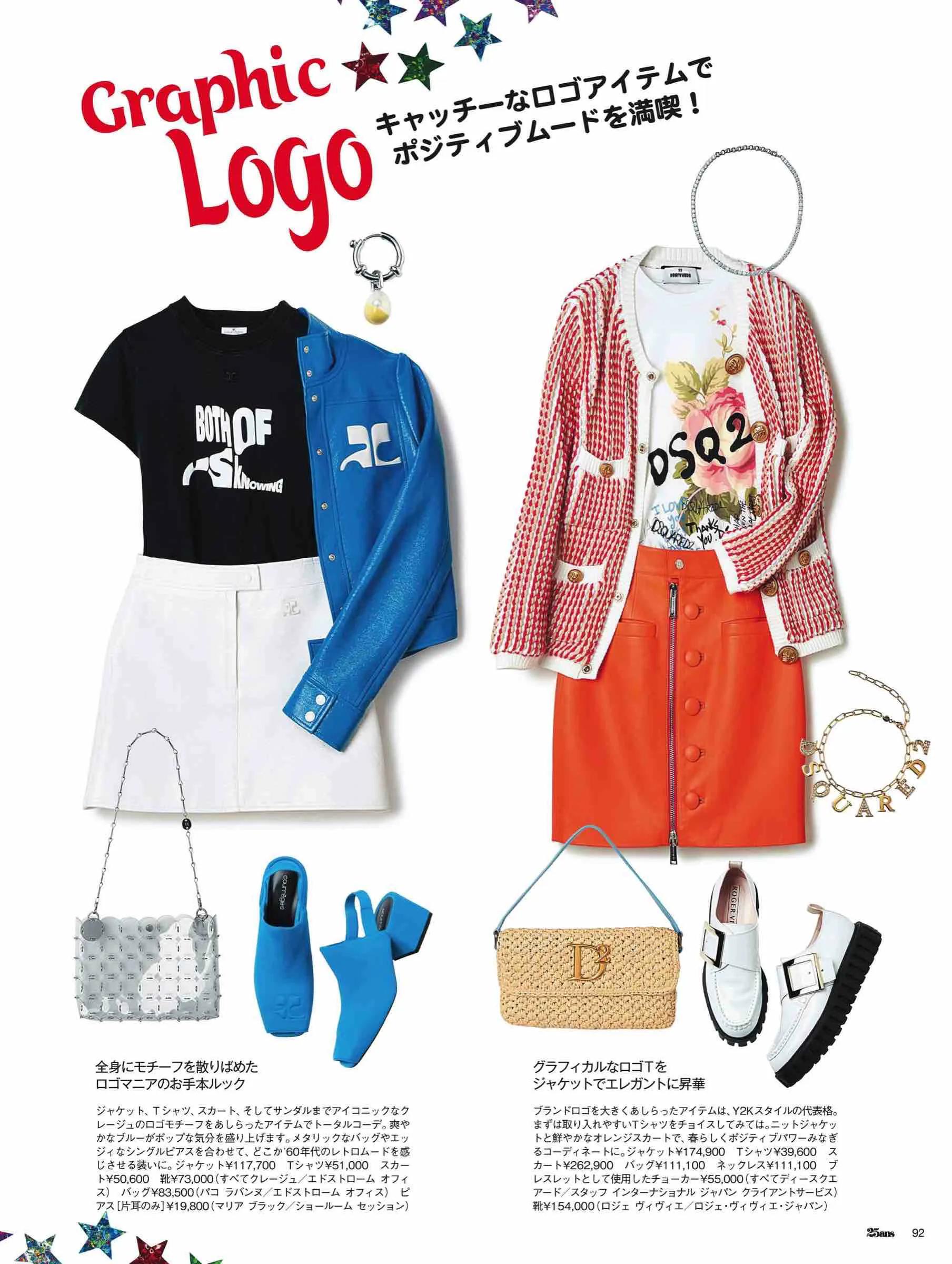 日本时尚杂志2022,日韩时尚杂志大全