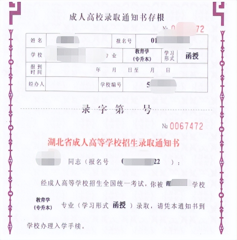 湖北省成考报名截止了吗2021,2022湖北成考学历怎么报名