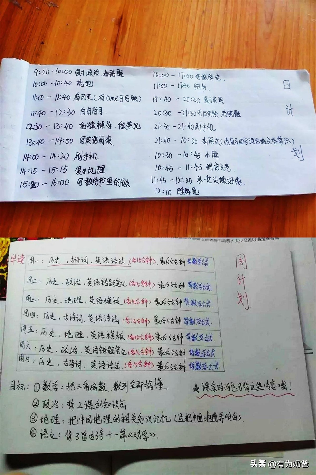 三年级前要培养孩子学习好习惯,从小培养幼儿好习惯