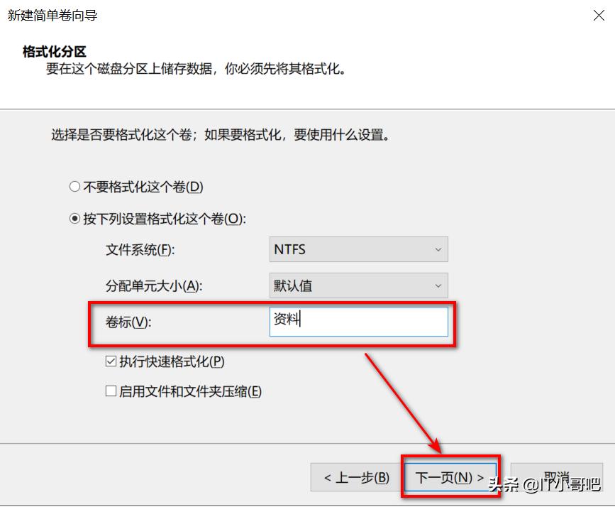 笔记本分区一般如何分区,笔记本未分配的分区怎么合并