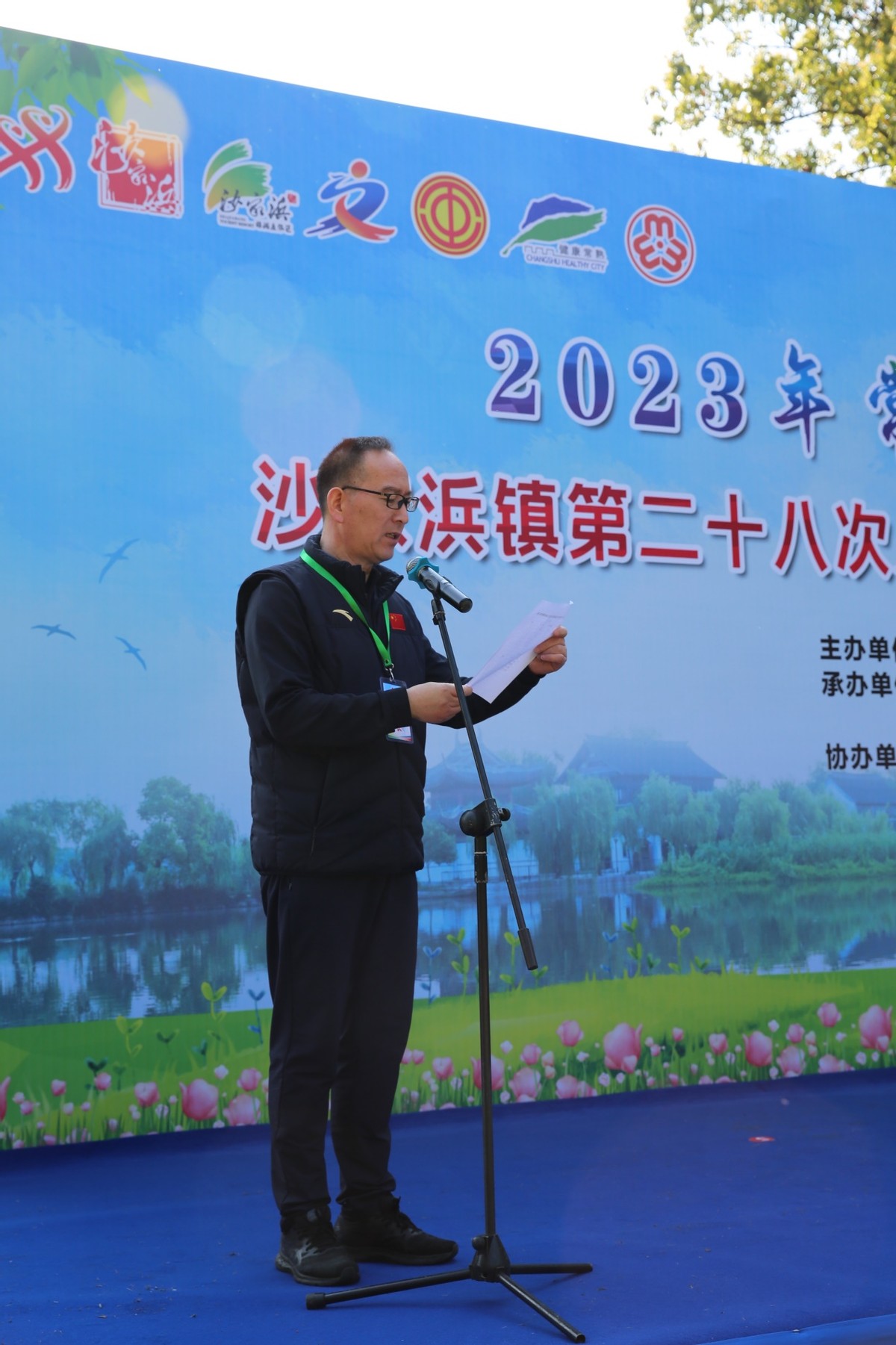 常熟阳光：闪耀沙家浜，红色活力跑