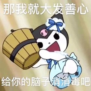 过来挨揍表情包,熊挨揍的表情包