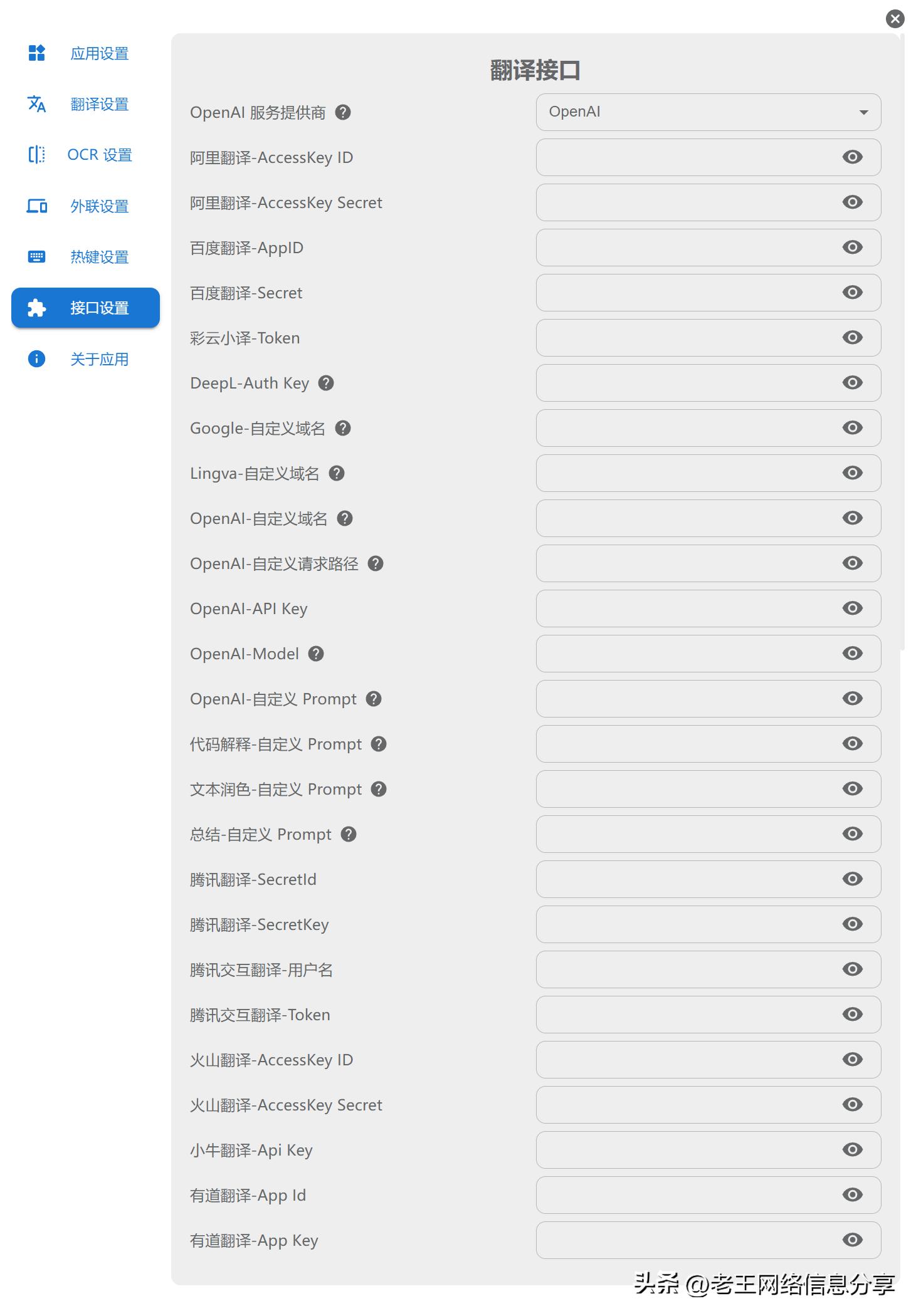 ppt翻译软件,ppt翻译教程