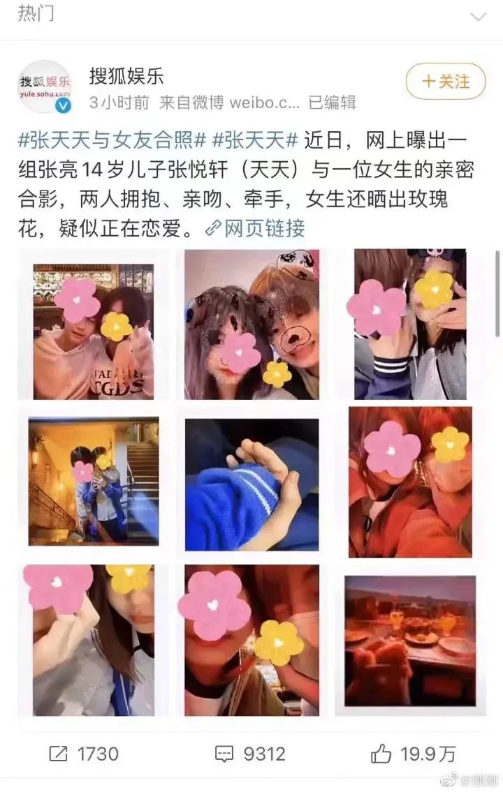他恋情曝光，亲密照流出，女生却被“荡妇羞辱”？