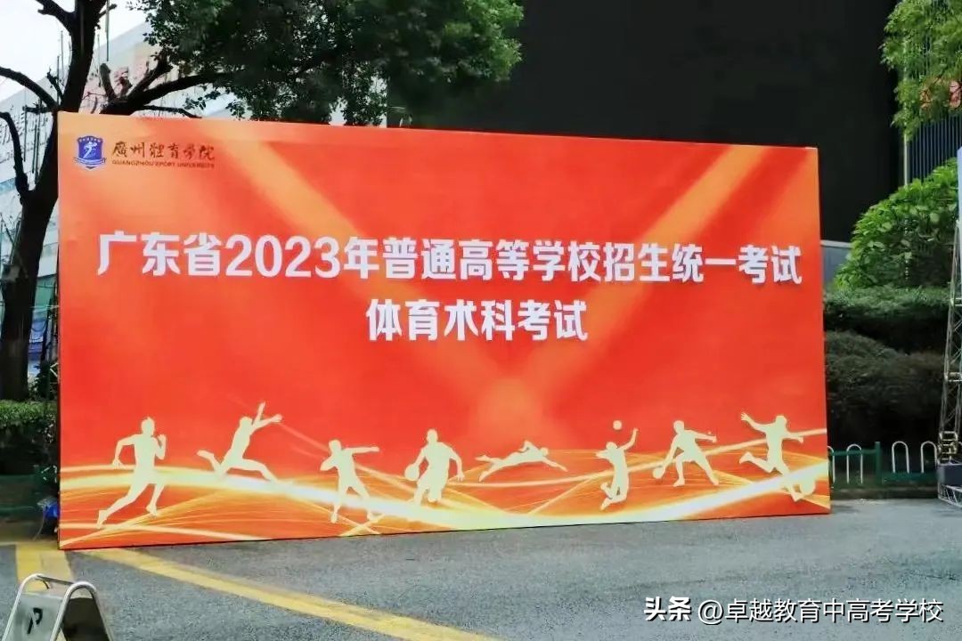 广东2024年体考改革统考,广东省2022的体育统考什么时候考