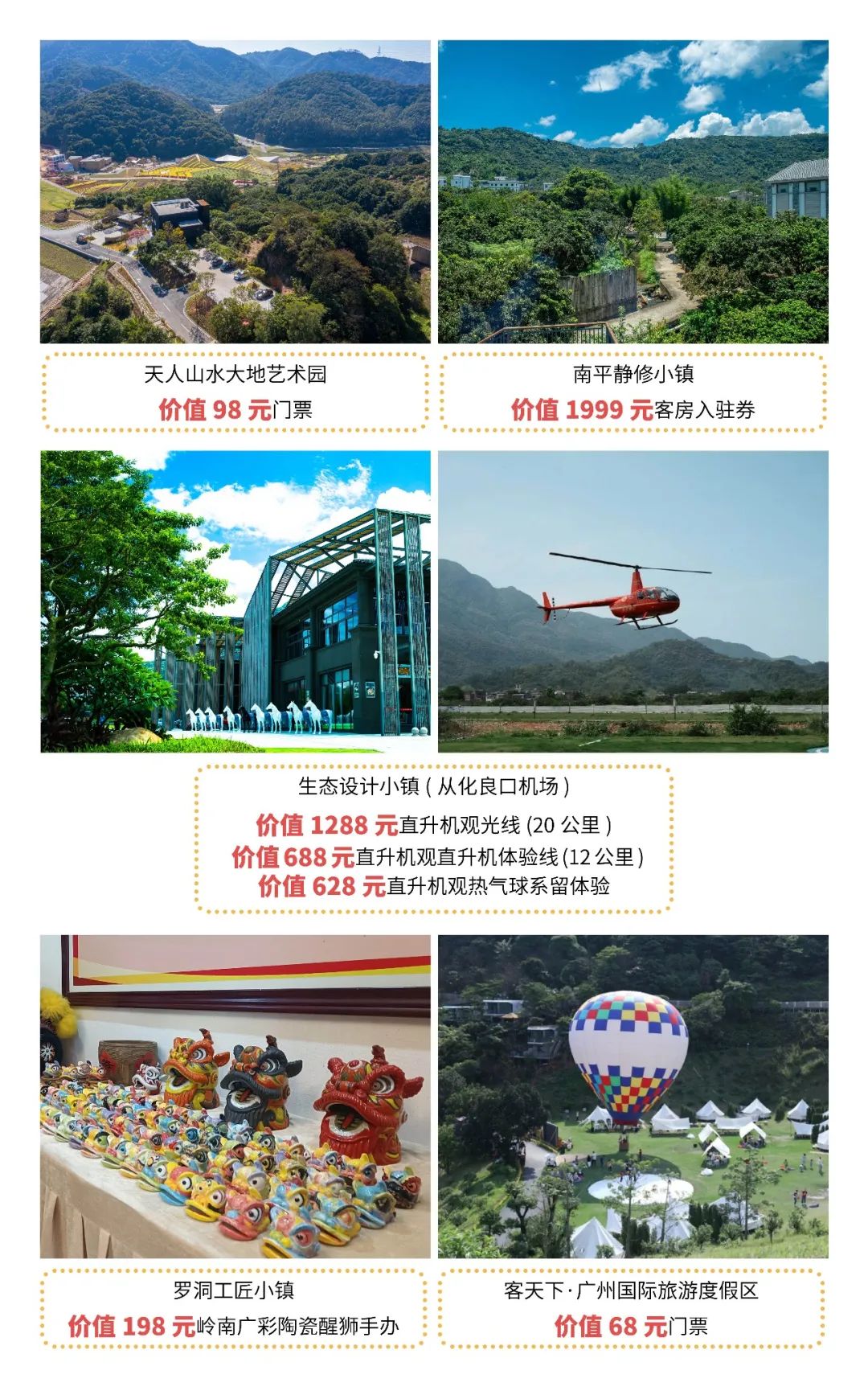 广州国际旅游展览会,广州国际旅游产业展