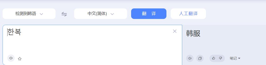 汉服翻译成韩服,外网把汉服翻译成韩服