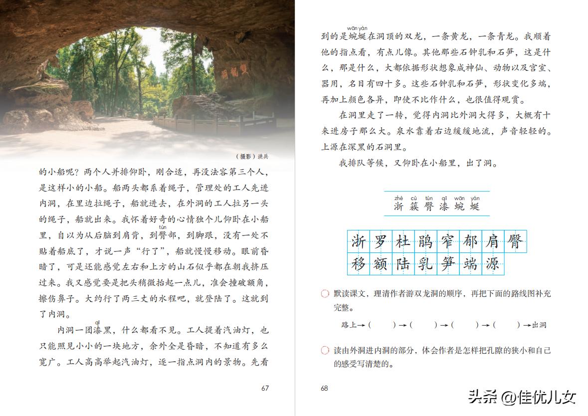 2020春部编版四年级下册语文课本,2023最新语文书四年级下册电子版