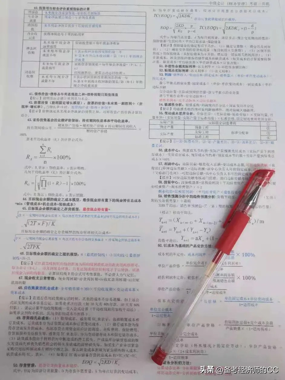 中级会计快速记忆办法,中级会计3科怎么快速通过