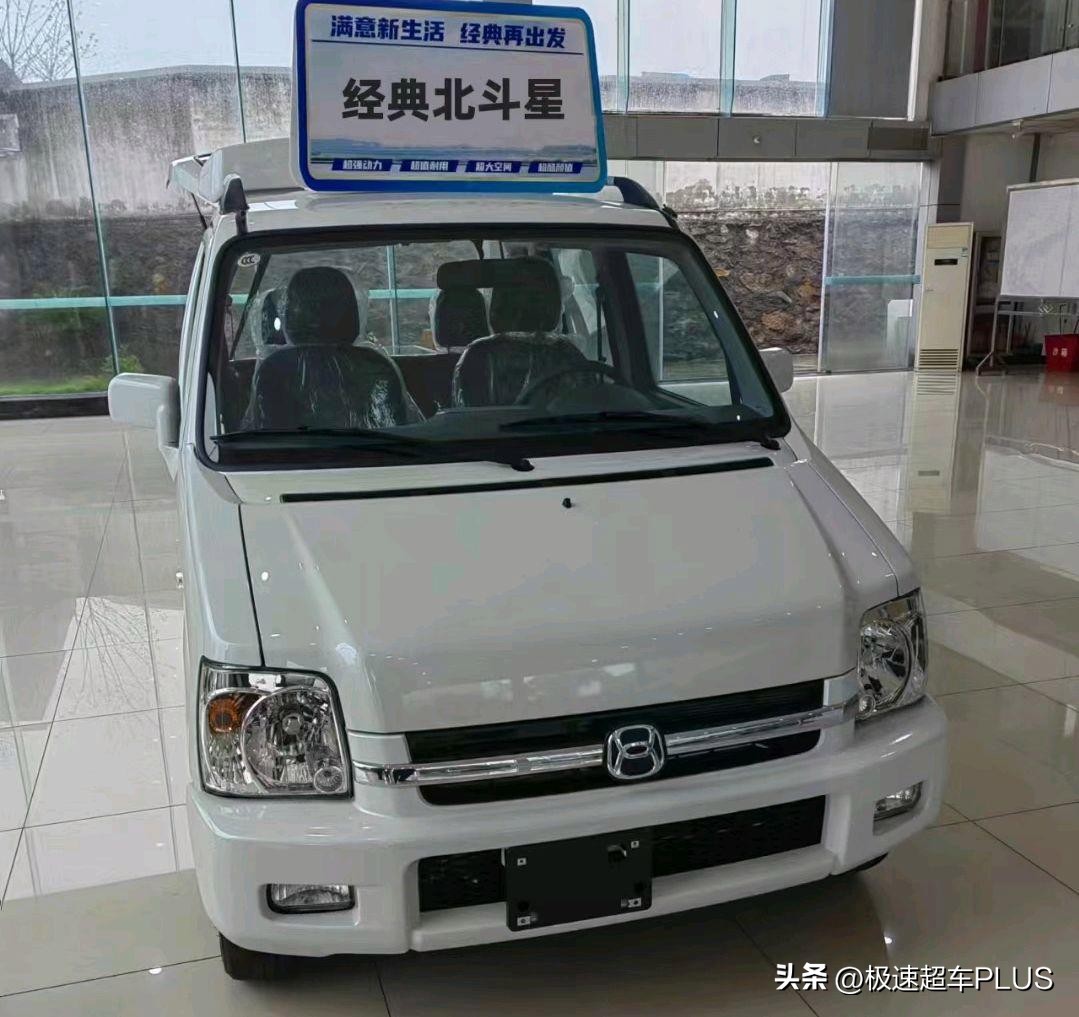 北斗星归来2012,2019款北斗星复活