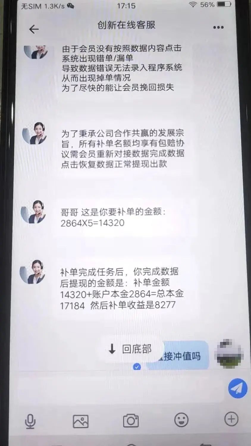 事发常州：刷个单即得永久“约炮”会员？真是刺激又危险
