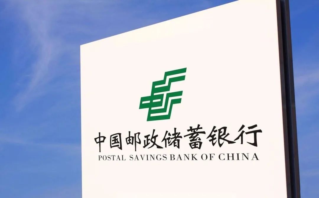 邮政储蓄银行跟农村信用社的区别,农村信用社和邮政银行是一家吗