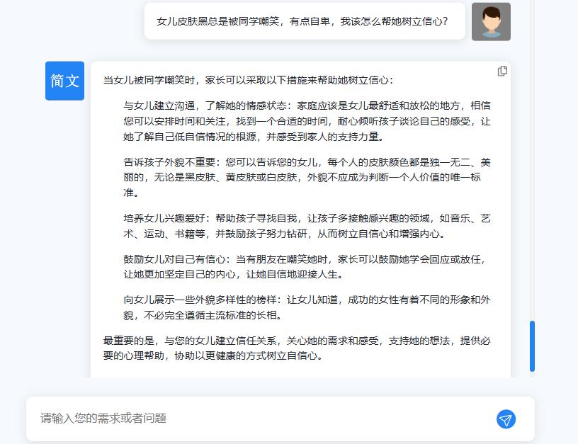 女儿嫌弃自己黑怎么办,女儿很黑被人嘲笑很自卑