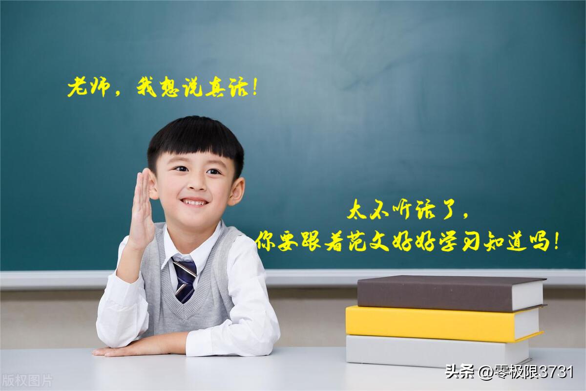 作文写得不好快速解决,作文写不好怎么办最有效的方法