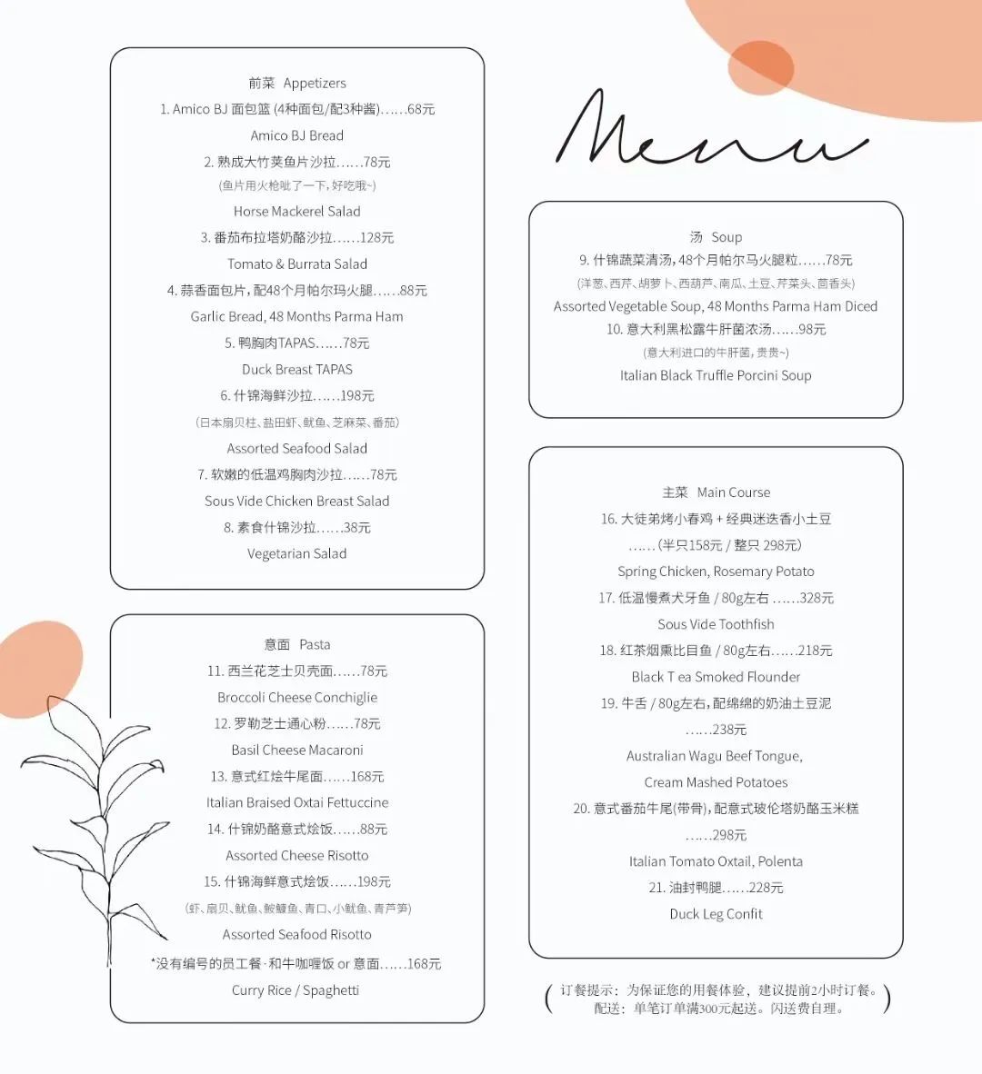 北京外卖最好的餐厅,北京外卖老字号餐厅