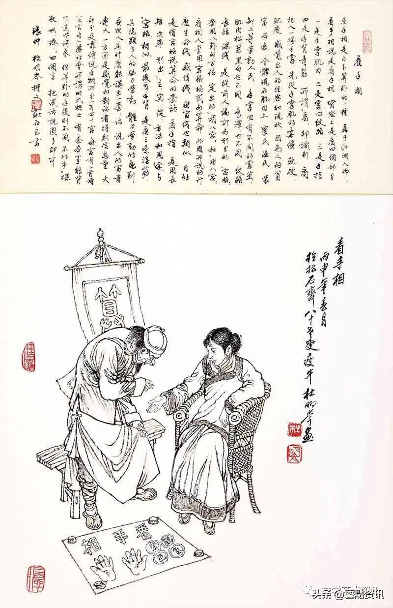 杜明岑《津沽三百六十行》第二辑：市井服务、农耕行旅、旧俗篇