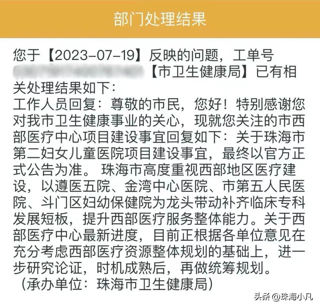 西区医疗中心,最新医疗机构消息