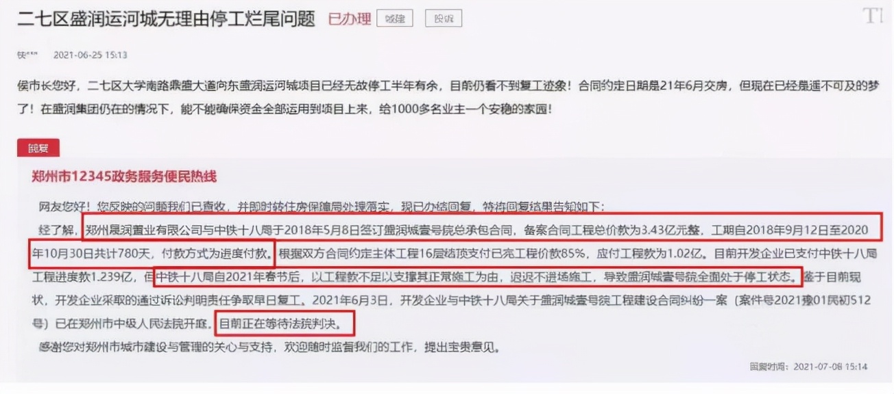 郑州停工烂尾的72个项目都有哪些,郑州还有哪些项目在动工