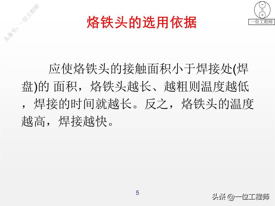 锡焊操作要领有哪些,锡焊不牢能用什么再焊