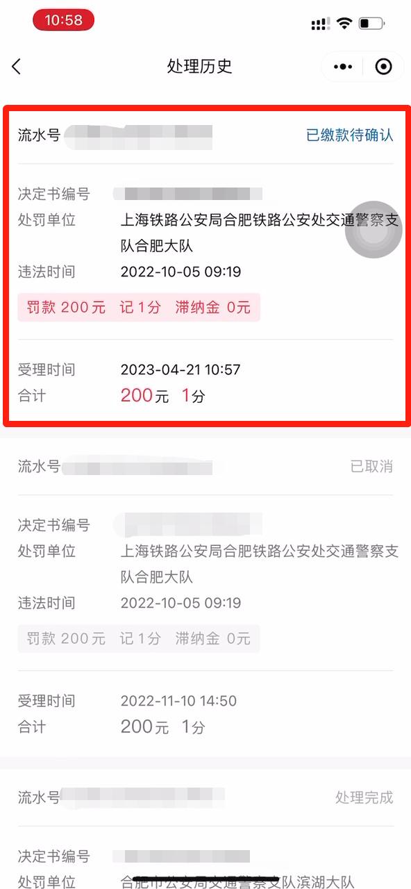 在网上可以处理交通处罚吗,线上免费处理交通违章