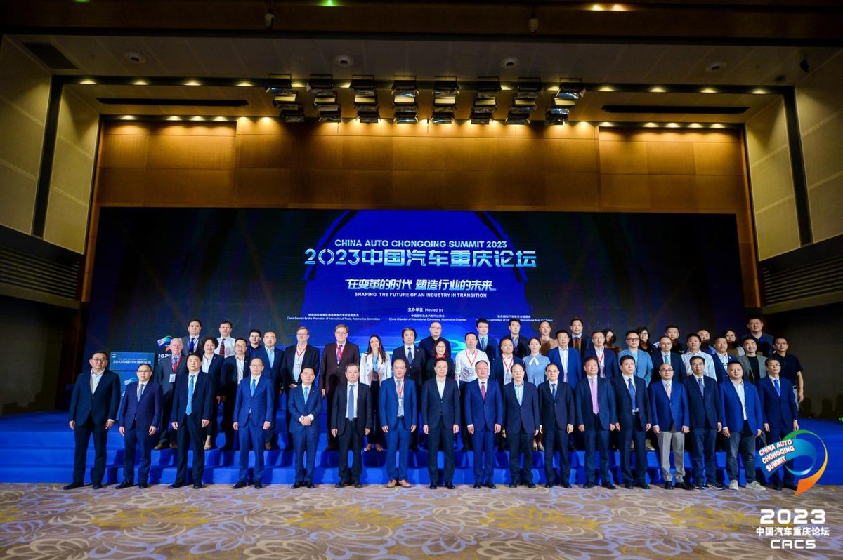 2023重庆车展论坛代表,2023中国汽车重庆论坛盛大开幕