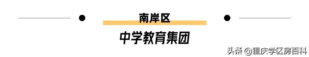 江北教育规划,南岸区发展规划