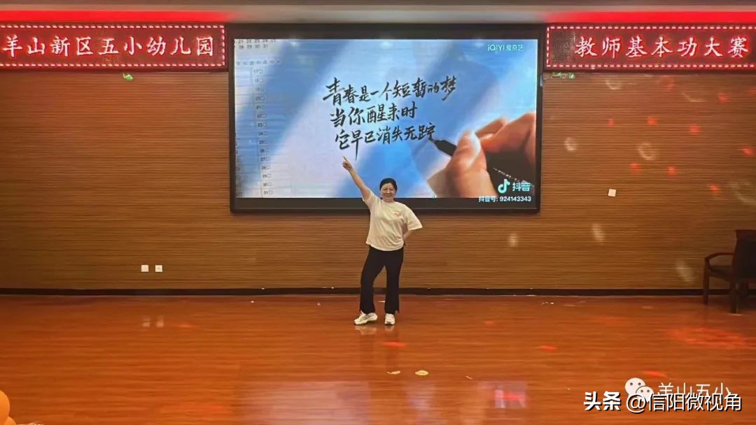 信阳市百花幼儿园教师基本功大赛,德阳教师基本功大赛幼儿园