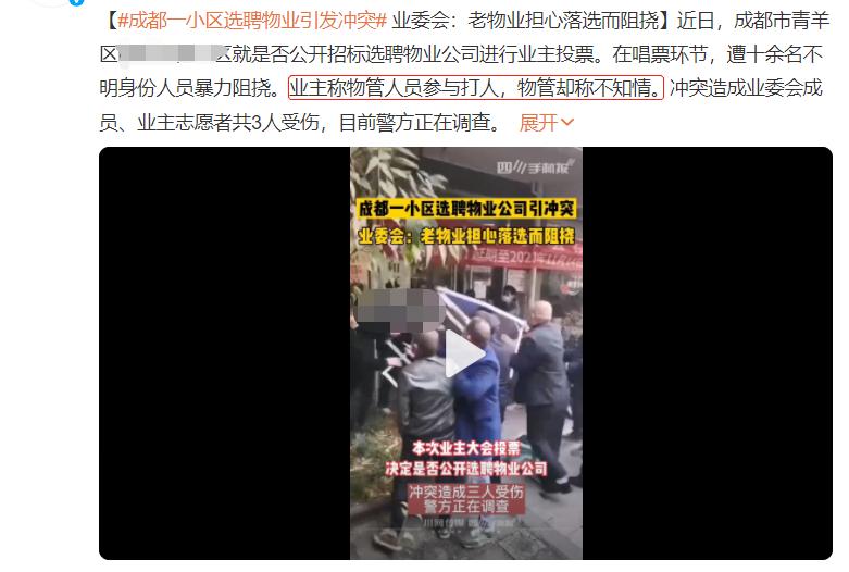 确诊超600例,全员居家!成都有些小区却被“烂物业”坑惨了.....