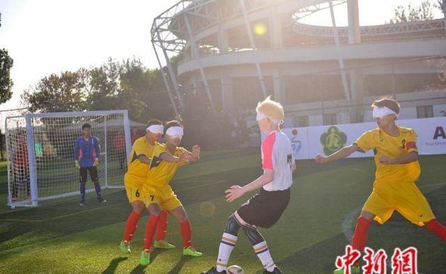 志愿者经历盲目足球：完全失去方向感，只有小碎步能动！