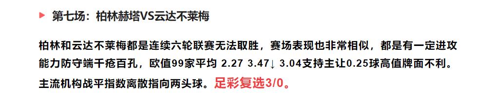 今日足球竞彩推荐4场,今日足球竞彩推荐单场