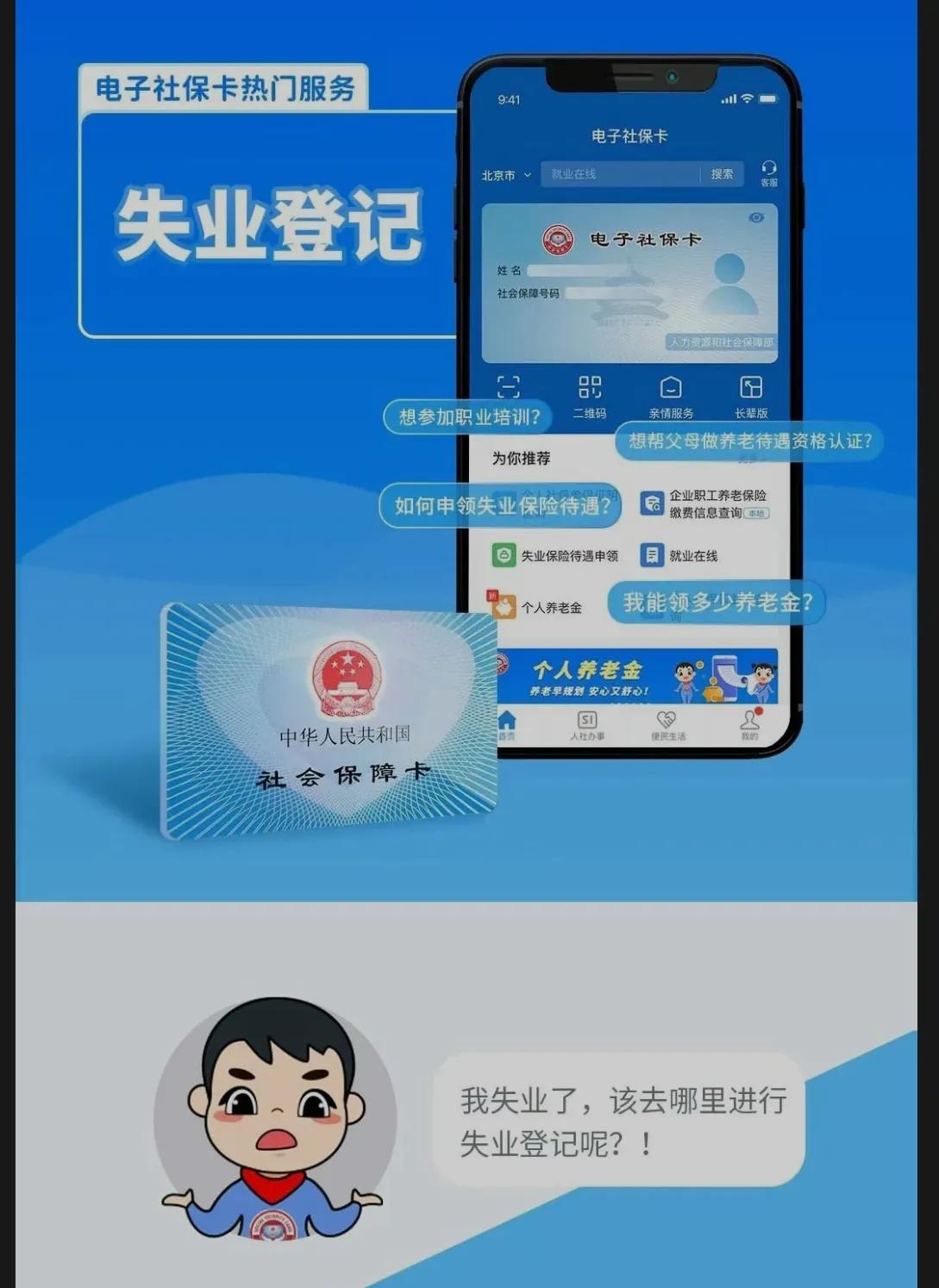 南宁失业登记在网上怎么办理,网上办理失业登记怎么领失业金