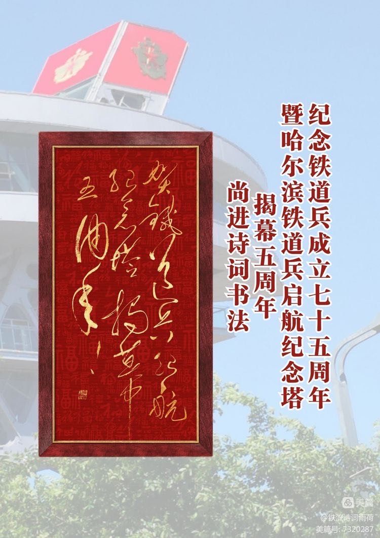 铁道兵诗歌朗诵聚会,铁道兵诗歌朗诵