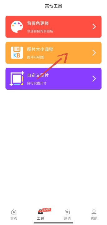 证件照上传大小限制怎么办,证件照上传成功但不符合要求