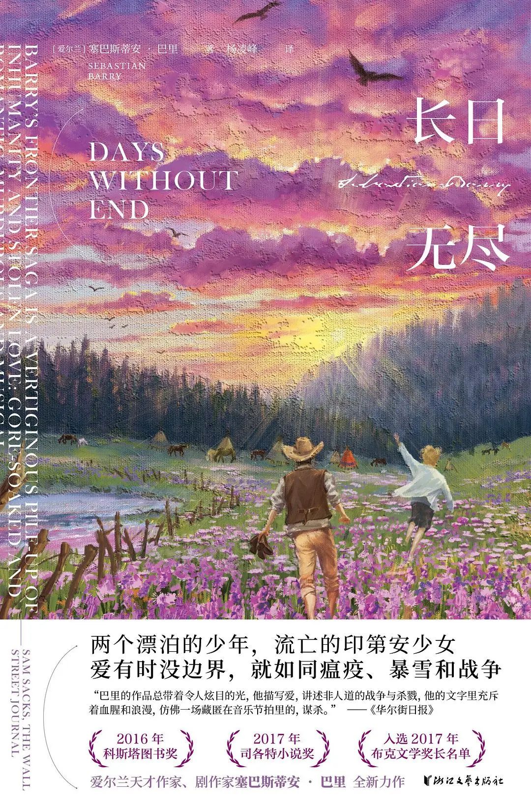 探照灯好书入围24部小说,探照灯好书5月十大中外小说发布