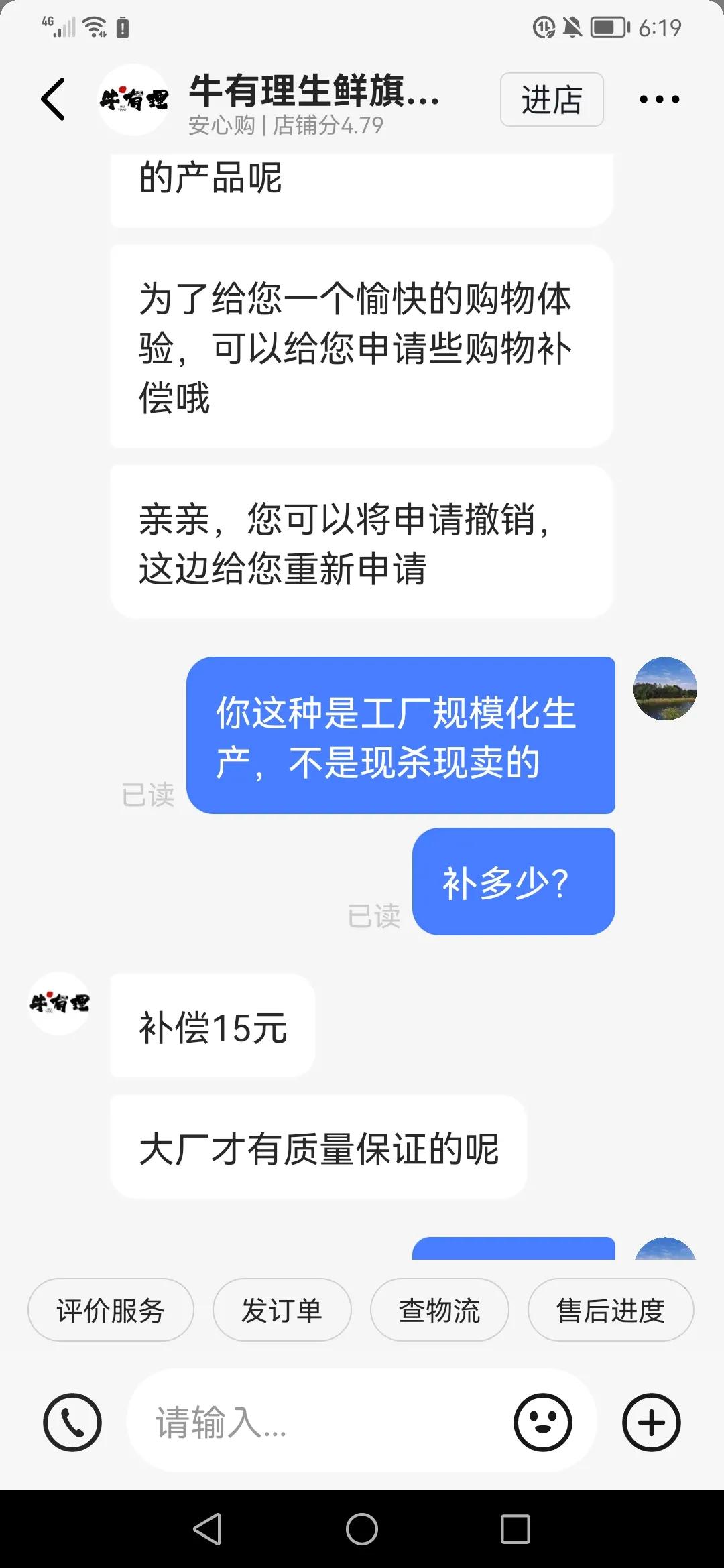 牛有理直播间,牛有理生鲜旗舰店