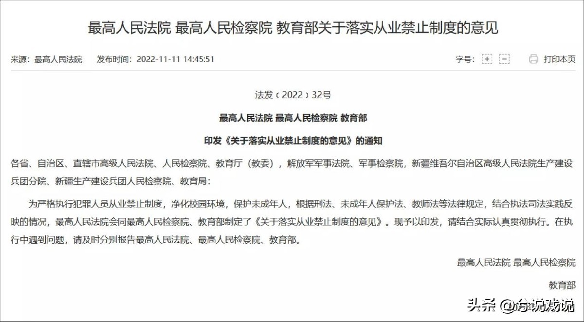 广西出事了!高校女生被老师强奸!*体下**流血3天!学校:已开除