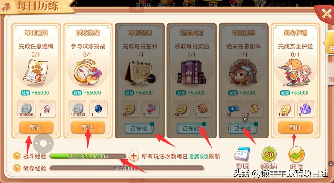 彩虹岛手游自动化搬砖,国际服彩虹岛手游搬砖