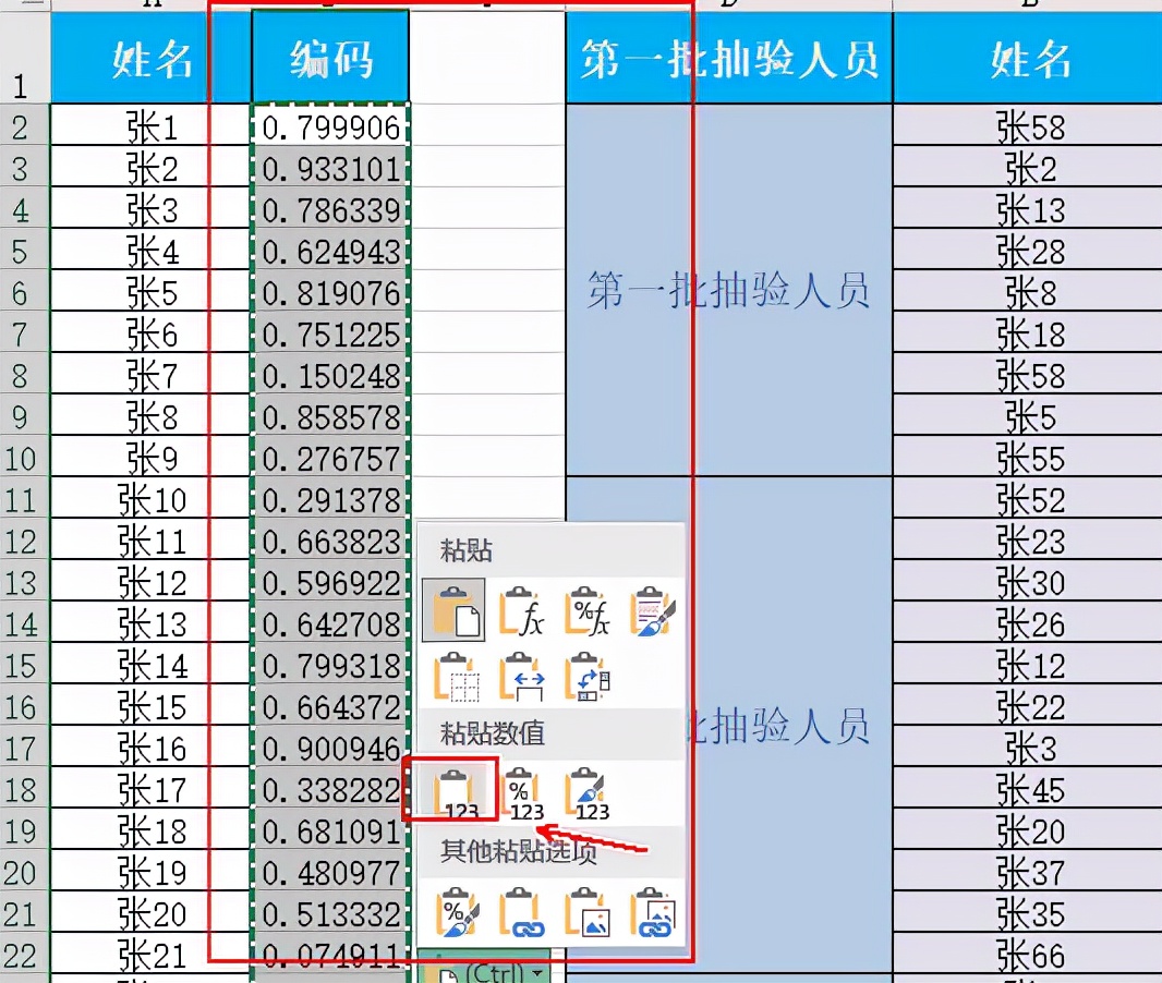 excel重复的人名只保留一次,excel公式提取一行中重复的名字