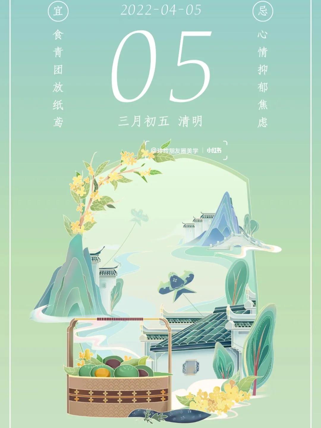 适合4月5日清明节时节发朋友圈的图文