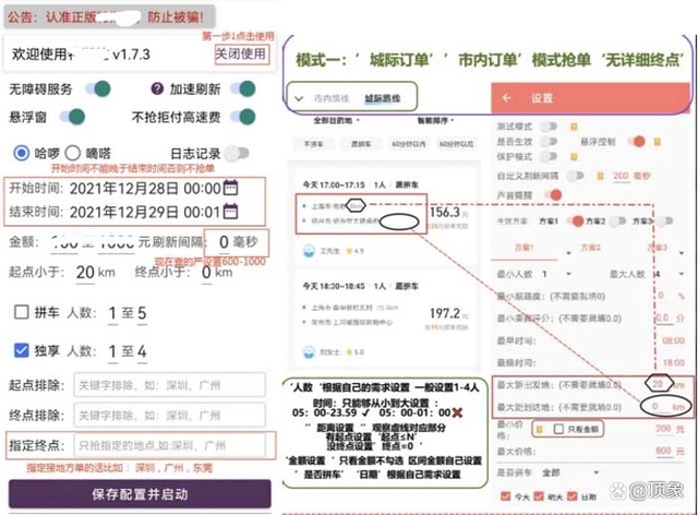 网约车有抢单外挂么,网约车平台用外挂抢单会不会封号