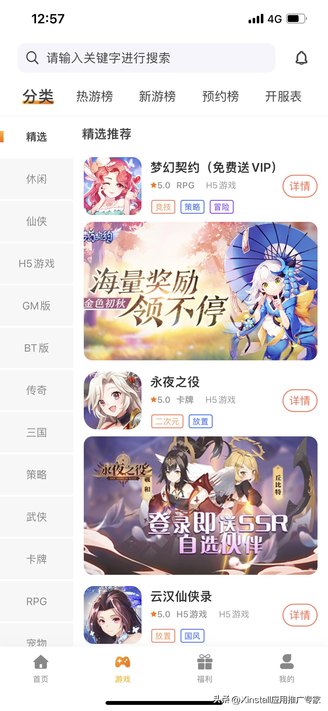 Xinstall助力手游平台再突破，与阿哆游戏屋达成进一步合作