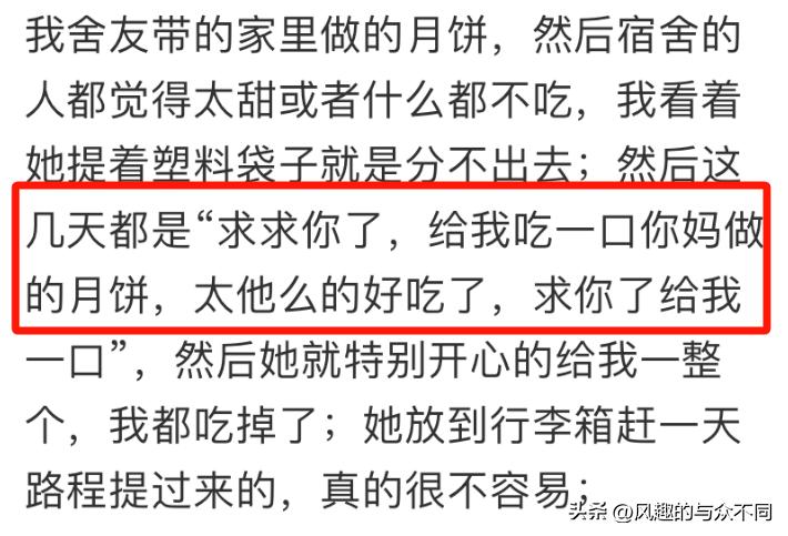 “被家长强迫给室友带纪念品”，破坏了多少宿舍关系