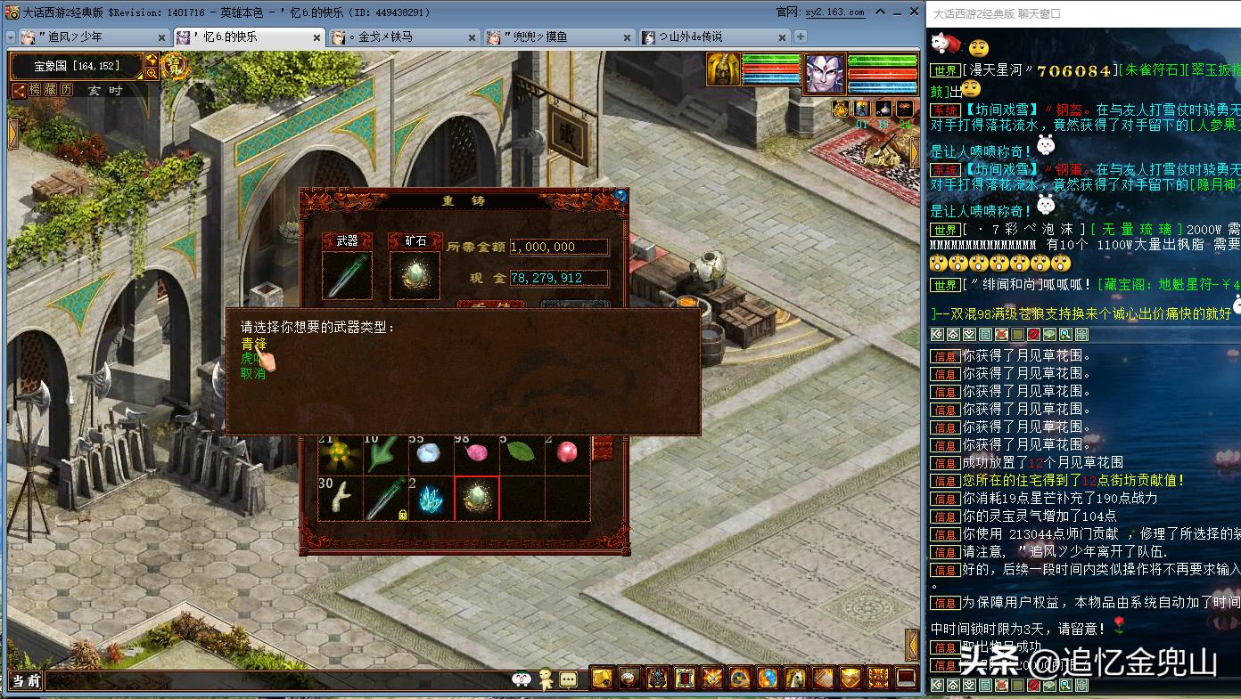 大话西游2经典版克火队多吗,大话西游2经典版五级破魔搭配