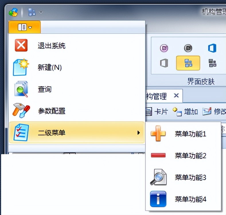 winform界面如何设置不能关闭,winform开发的漂亮界面