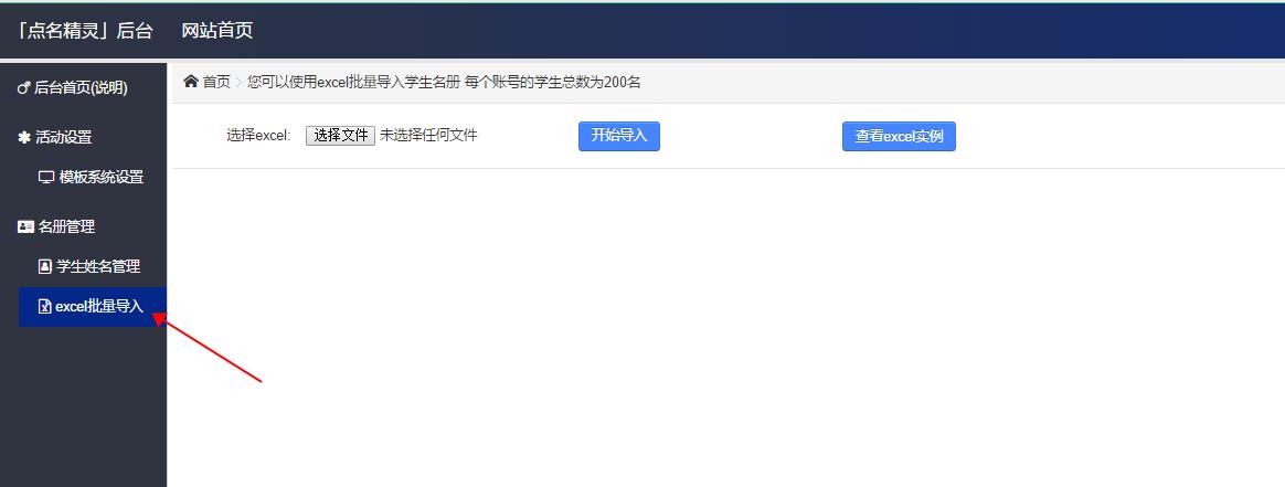 大学生随机点名怎么制作,课堂随机点名教程