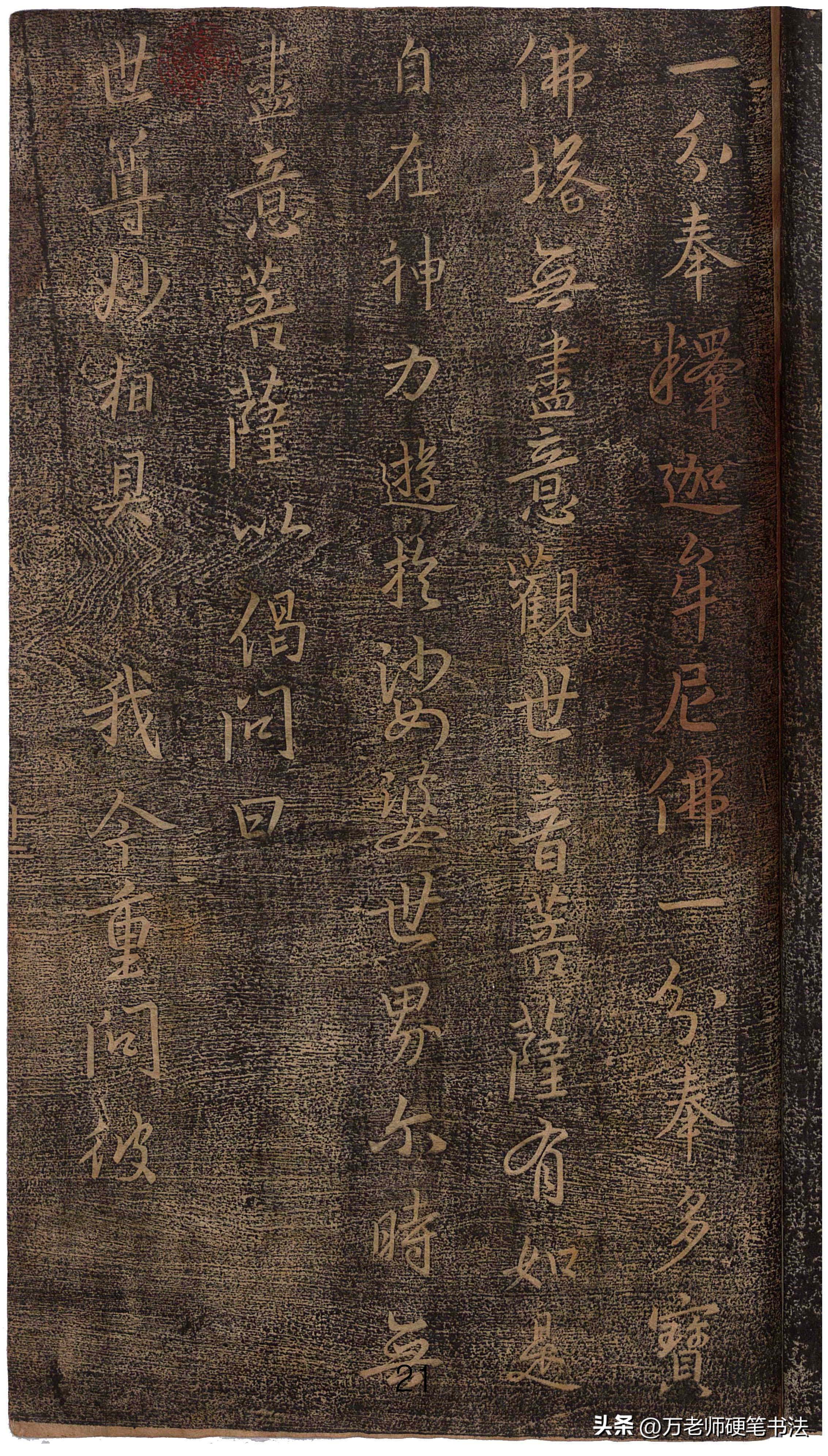 王羲之心经字帖清晰版放大,王羲之圣教序心经字帖