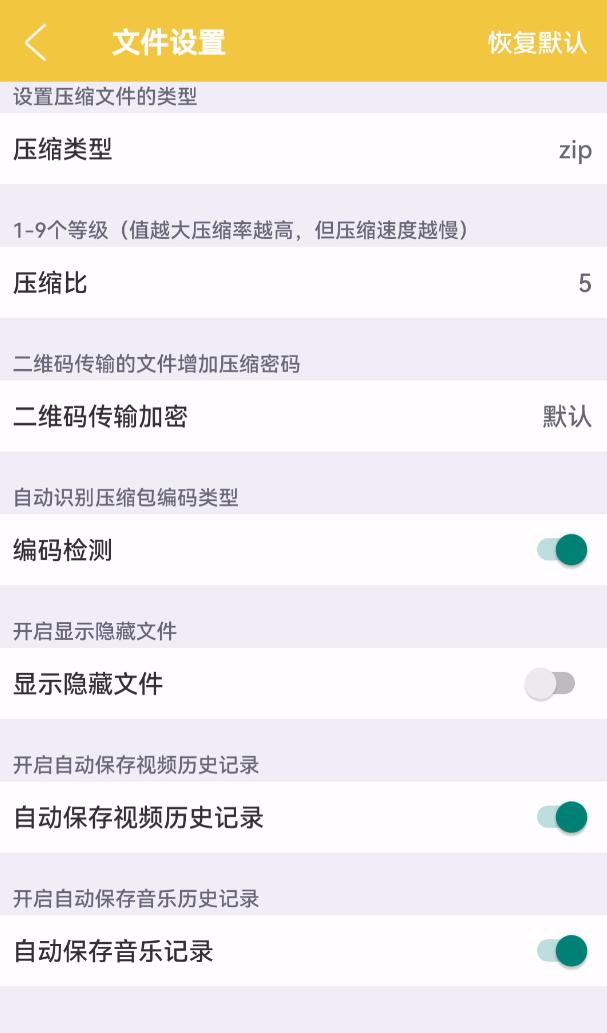 压缩工具和解压工具最常用系列,推荐一款手机压缩软件app